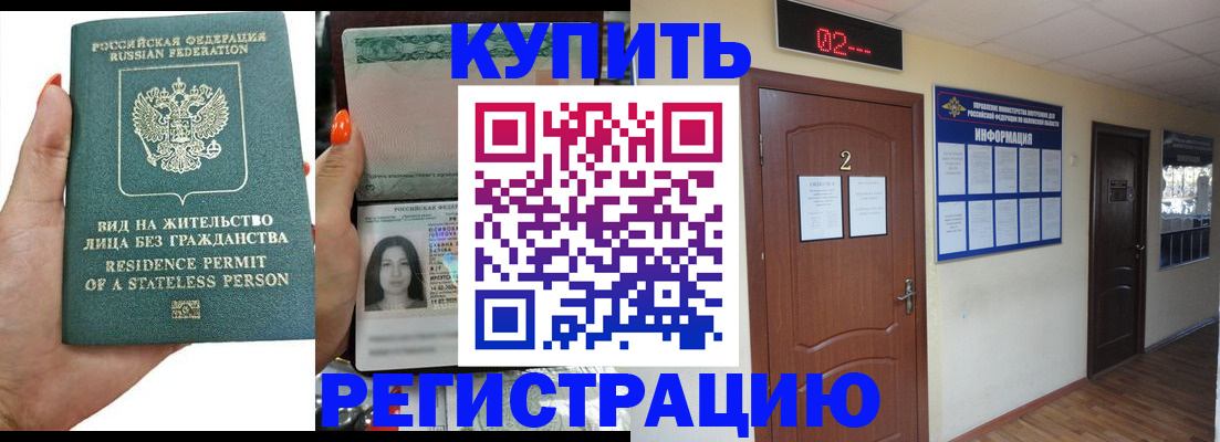 прописка для школы в Жирновске