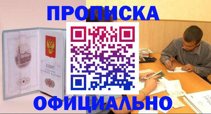 прописка паспорт в Жирновске