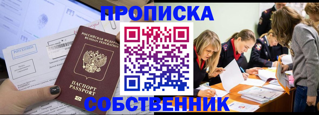 прописка поиск в Жирновске