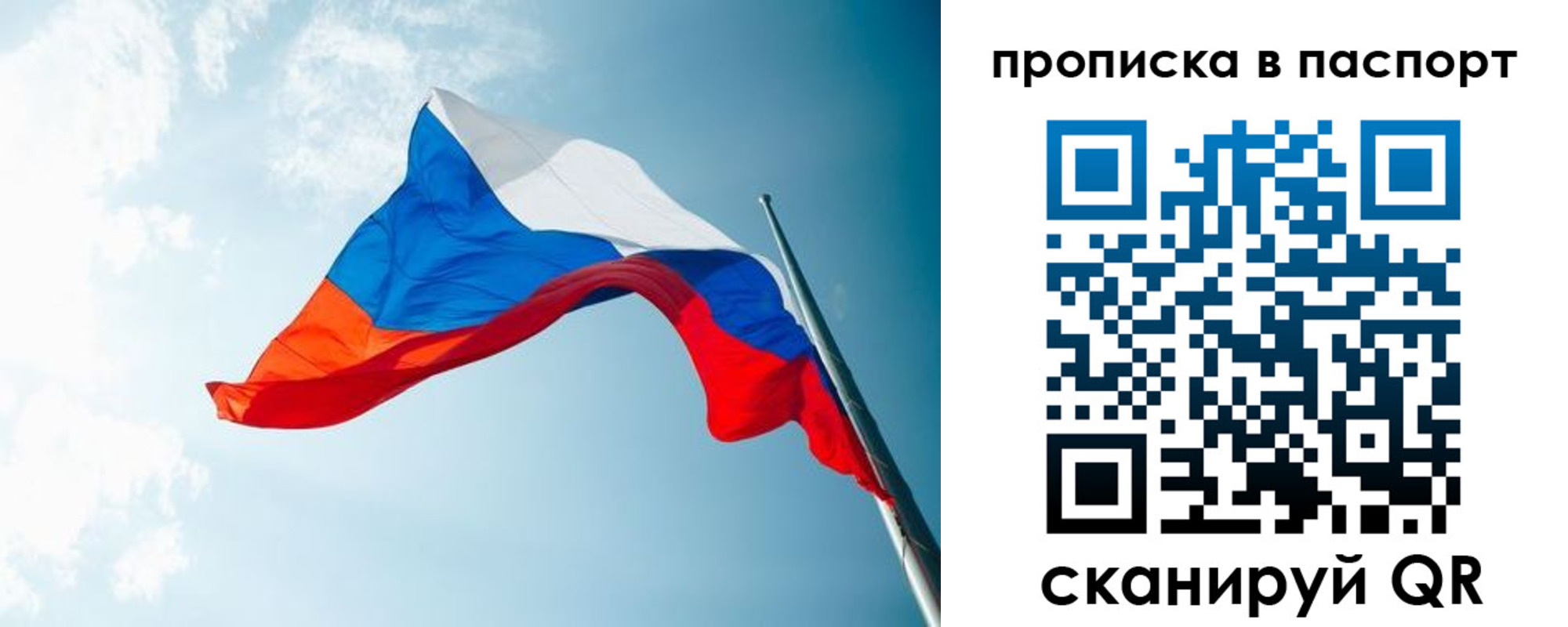 временная прописка в Жирновске