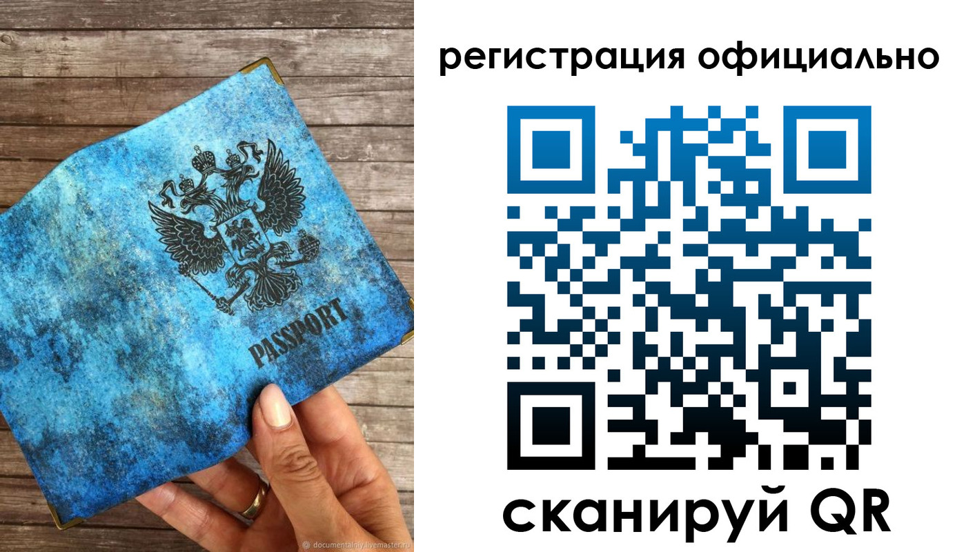 прописка штамп в Жирновске