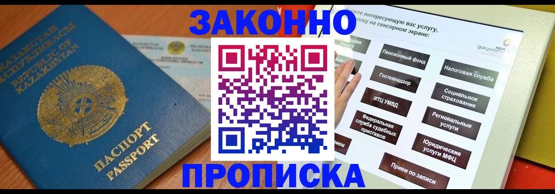 прописка для кредита в Жирновске