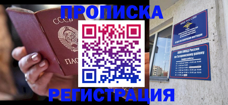 прописка гарантия в Жирновске